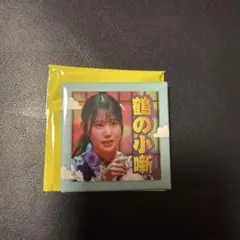 日向坂46 鶴崎仁香 名場面スクエア缶バッジ