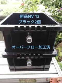 新品NV-BOX、Nコンテナ22L、ホワイト2個セット、オーバーフロー加工済