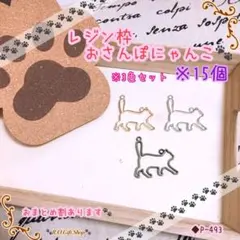 【P-493】15個3色セット　猫　ネコ　空枠　枠　レジン　チャーム　パーツ