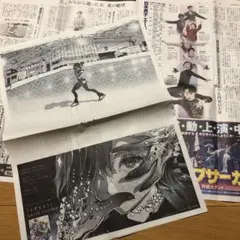 朝日新聞　メダリスト　14巻　岡崎いるか　全面広告　つるまいかだ