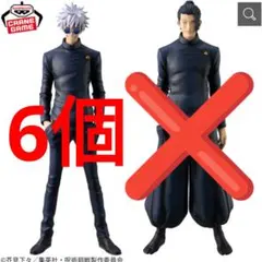 呪術廻戦 五条悟 フィギュア King of artist 6個セット 新品