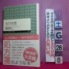 kurara様 リクエスト 2点 まとめ商品