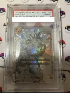 ぴよぴよさま専用【PSA10】孫悟空 SCR スーパーパラレル『覚醒の鼓動』