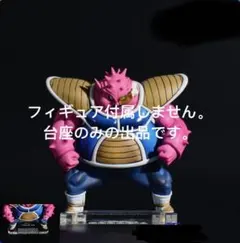 2026年最新】ドドリア フィギュアの人気アイテム - メルカリ