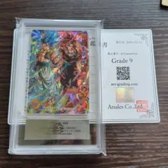 ARS鑑定10+ 超サイヤ人 トランクス ドラゴンボール - メルカリ