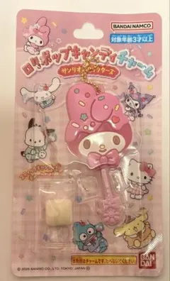 サンリオキャラクター ロリポップキャンディチャーム マイメロディー