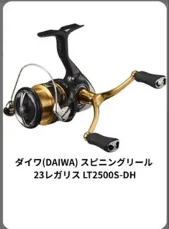 Daiwa Legalis LT2500S-XH　ルアー・ワームセット Daiwa Legalis LT2500S-XH ルアー・ワームセット - メルカリ