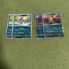 エレズン　ストリンダー　ポケモンカード