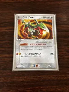 psa1レックウザ ex 構築済みスターター レックウザデッキ 008/015 レックウザ ex 1ed 構築済みスターター レックウザデッキ 008/015