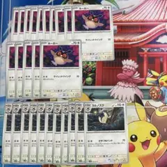 ホーホー　ヨルノズク　まとめ売り　ポケカ
