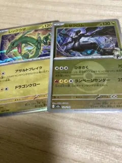 レックウザ　Nのゼクロム　ポケカ