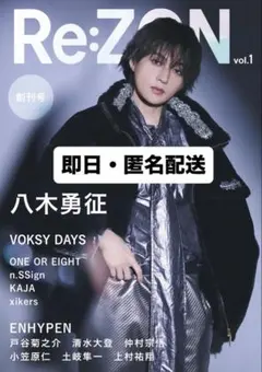 2026年最新】土岐隼一の人気アイテム - メルカリ