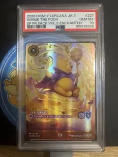 PSA10】ディズニー ロルカナ ラプンツェル いやしの賜物 GPプロモ