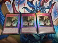 遊戯王　列王詩篇　アルティメットレア　3枚セット