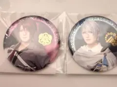 ミュージカル刀剣乱舞　静かなる夜半の寝覚め　山姥切長義　後家兼光　缶バッジ