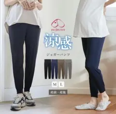 犬印本舗 涼感らくちん マタニティパンツ ジョガーパンツ L ネイビーのサムネイル