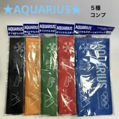 アクエリアス　ノベルティ　スポーツギアバッグ　コルティナ2026全5種　コンプ品のサムネイル