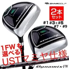 新品】ダイナミクスFW12度 44インチ三菱ケミカル 製プレミア飛匠仕様