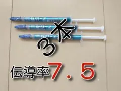 ３本　ＣＰＵグリス　GD2　サーマルグリース　高性能シリコングリス
