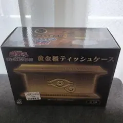 黄金櫃　ティッシュケース　遊戯王