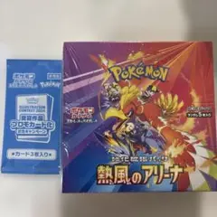 熱風のアリーナ✴︎シュリンク✴︎プロモ付き✴︎1BOX