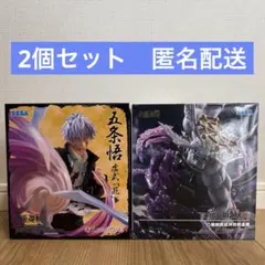 呪術廻戦 五条悟 魔虚羅 フィギュア 2個セット