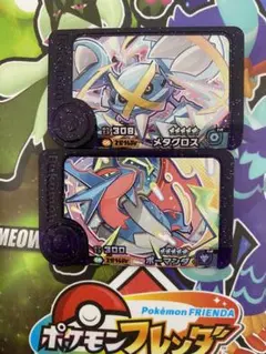 ポケモンフレンダ スーパートレジャー メタグロス・ポーマンダ セット