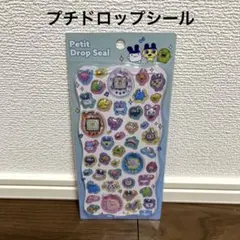 【新品未開封】プチドロップシール/正規品　たまごっち　まめっち/みみっち