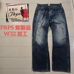 希少】PRPS 紫製品 01AA 日本製 ルーズストレート デニム 28 紫耳