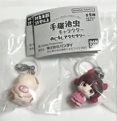 ガチャ　手塚治虫キャラクター　めじるし　2個セット