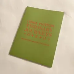 ルイヴィトン 未開封 ビジョナリージャーニー展 展示カタログ