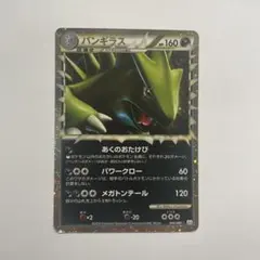 2026年最新】バンギラスLegendの人気アイテム - メルカリ