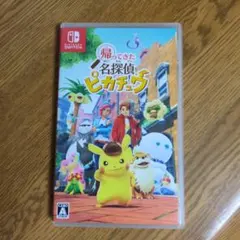 帰ってきた名探偵ピカチュウ Nintendo Switch
