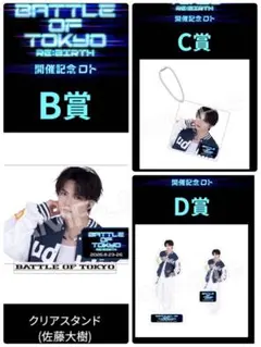 FANTASTICS BOT 開催記念ロト 中島颯太 B賞 C賞D賞 - メルカリ