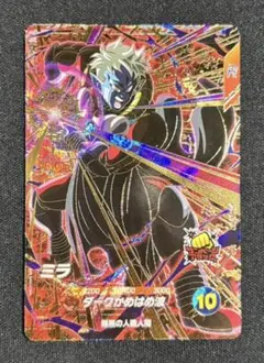 ドラゴンボールスーパーダイバーズ SDV8-067 ミラ GDR