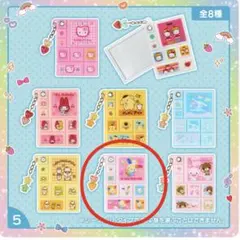 サンリオ シークレットタイルシール風ミニミラー ウサハナ