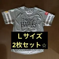 ソフトバンクホークス　レプリカユニフォーム Ｌサイズ　2枚セット