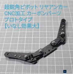 ヘッジホッグスタジオ他 11レボ用カラーパーツセット パープル美品