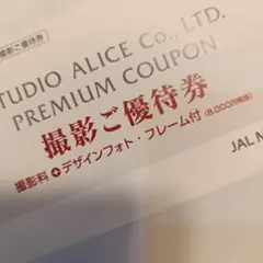 最新版✨七五三前撮りにもスタジオアリス　撮影優待券8800円相当メルカリ便送料込 2025年最新スタジオアリス 七五三 割引券の人気アイテム - メルカリ