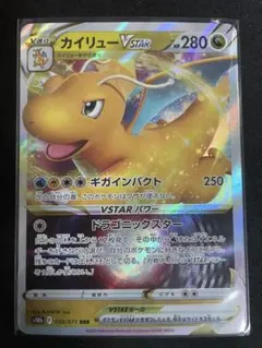 【ポケモンカード】【美品】カイリューVstarのサムネイル