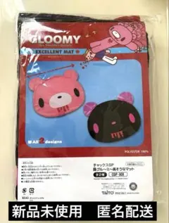 【新品未使用】グルーミー　顔グルーミー高そうなマット　ブラック　黒　gloomy