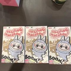 【新品未開封】ラブブ エキサイティングマカロン POP MART【正規品】3つ
