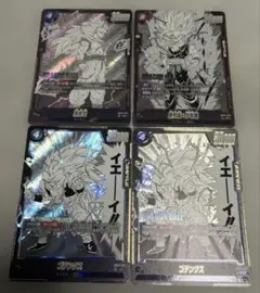 ドラゴンボール フュージョンワールド 孫悟空 ゴテンクス 2枚セット