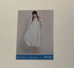乃木坂46 岡本姫奈 生写真 シャツワンピース ヒキ