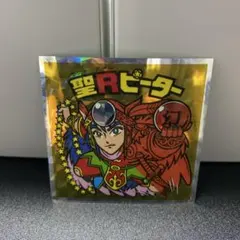 ビックリマンシール 聖Rピーター No.63