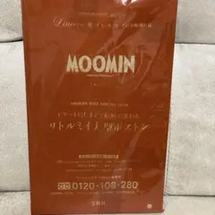 MOOMIN ポケットにしまえて絵柄が変わる！リトルミイ大判ボストン 雑誌付録