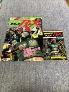 仮面ライダーBLACK RX」3チェンジクロス（中古・美品・当時