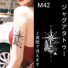 M42　ジャグアタトゥーシールMサイズ　2週間ジャグアタトゥー　月　鯨　コンパス