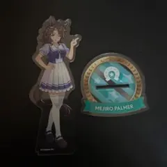 ウマ娘 アクリルスタンド メジロパーマー 制服バージョン