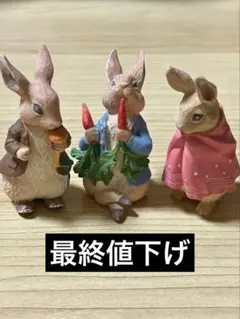 【年代物】ピーターラビット 置物 3個セット 【1月4日まで販売‼️】
